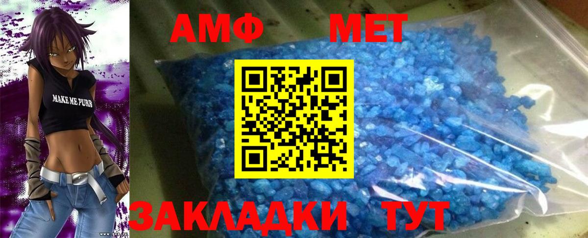 Жигулёвск  АМФЕТАМИН 97%  АМФ  Вход с VPN 
