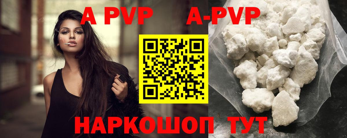 хочу   Alpha-PVP СК  Жигулёвск  Alpha-PVP мука  Alfa_PVP кристаллы  A PVP 