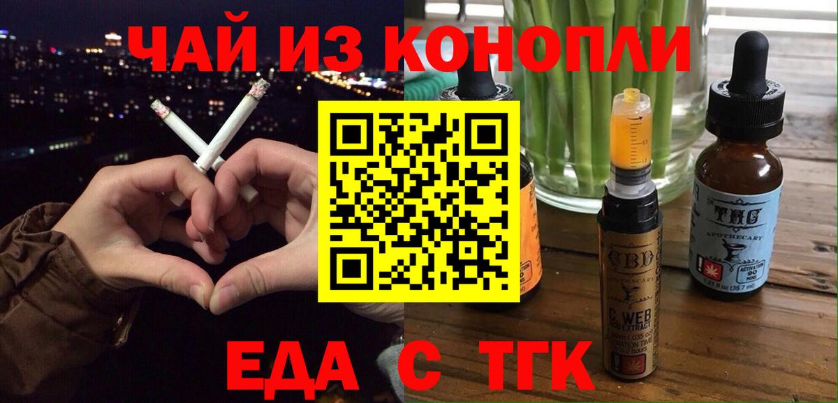 Cannafood конопля Жигулёвск