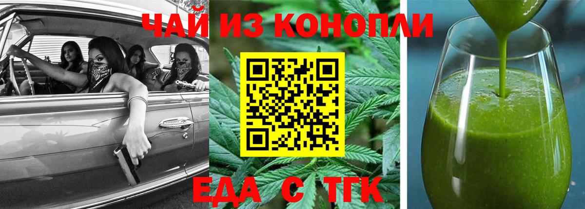 Cannafood конопля Жигулёвск