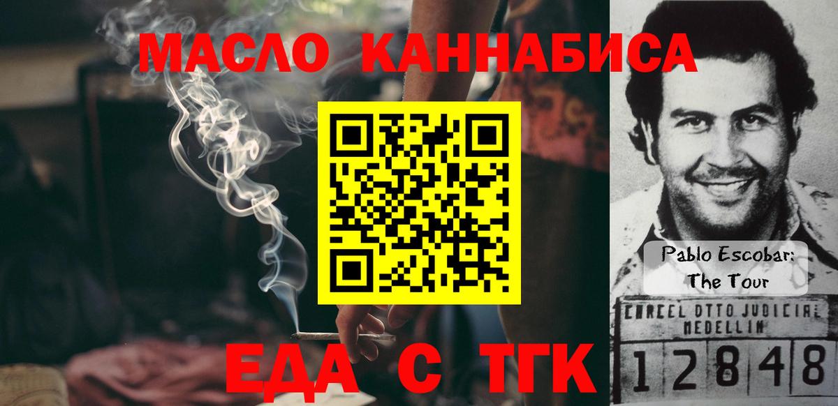 Жигулёвск  Cannafood конопля  Вход с VPN 