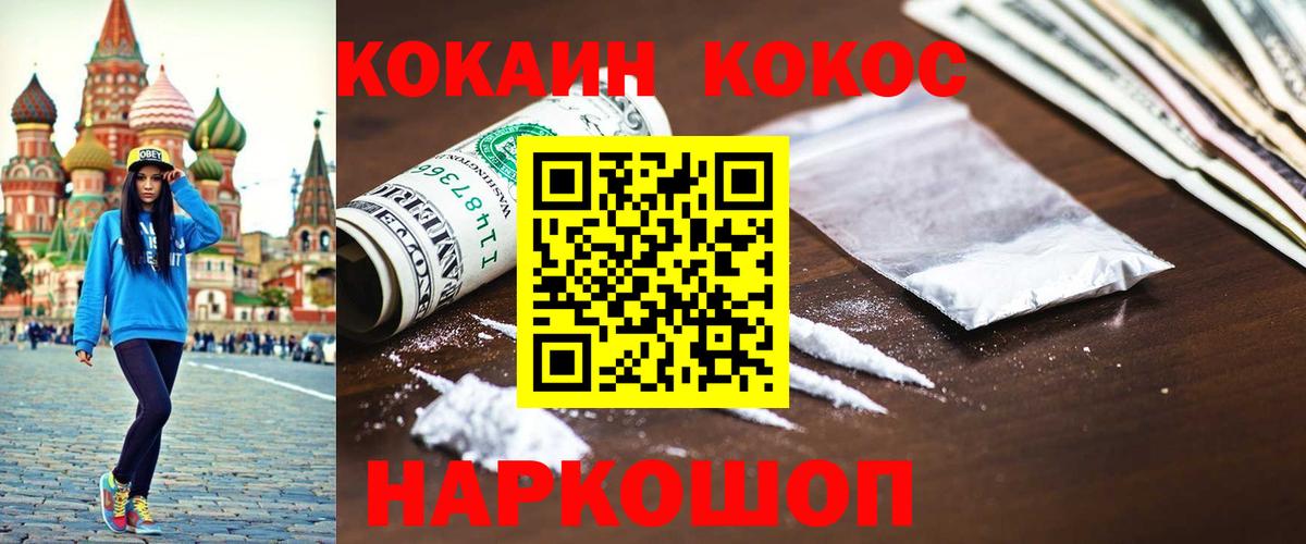 Кокаин Fish Scale Жигулёвск