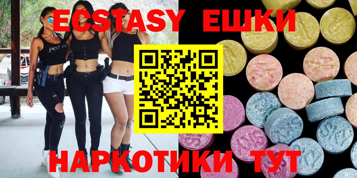 Экстази Philipp Plein  Ecstasy ешки  Жигулёвск  Ecstasy  Вход с VPN 