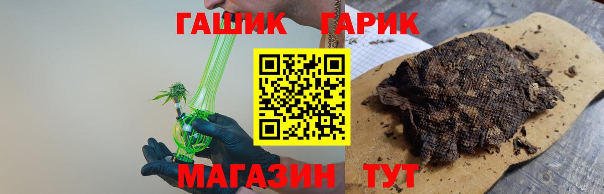 Гашиш Ice-O-Lator  Жигулёвск  закладки  ГАШИШ 40% ТГК  Гашиш 