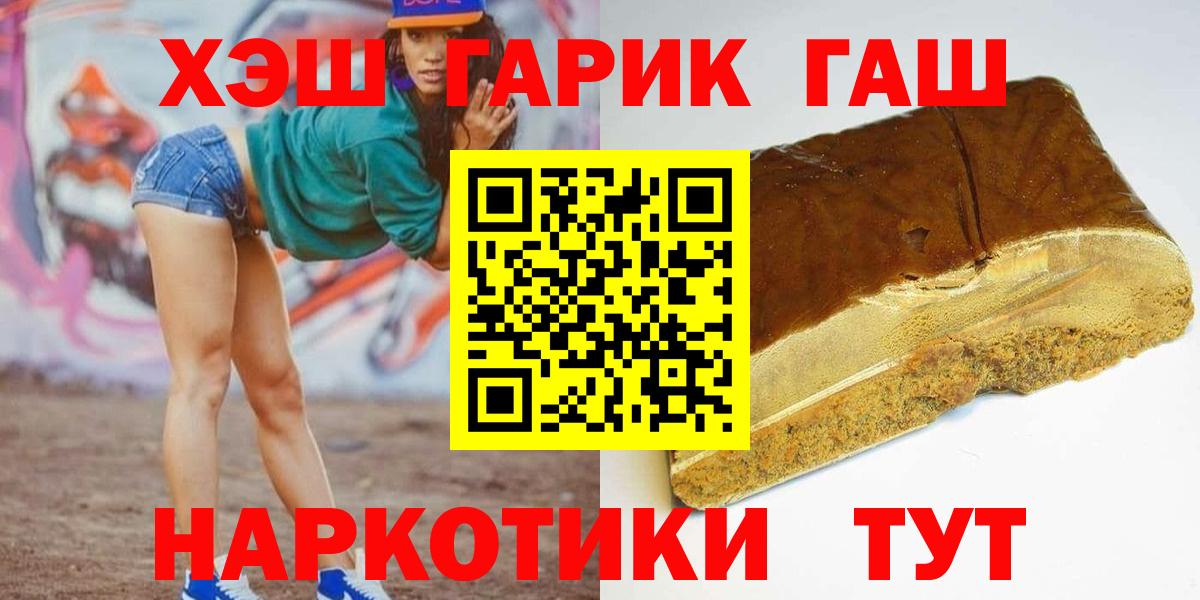 Жигулёвск  ГАШИШ  Конопля  COCAIN  Вход с VPN  MDMA  Меф МЯУ МЯУ  Мефедрон  