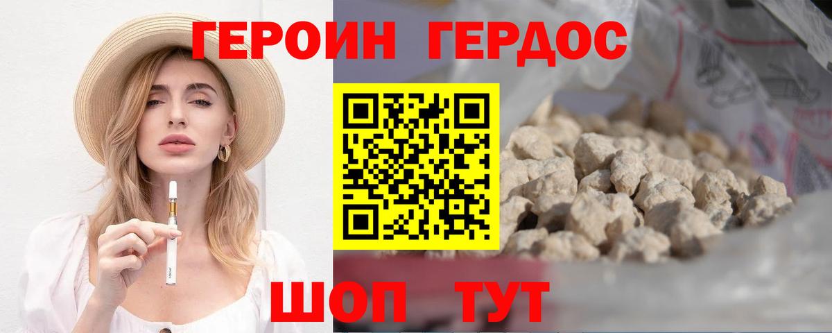 Жигулёвск  Героин Афган  Героин  Вход с VPN 