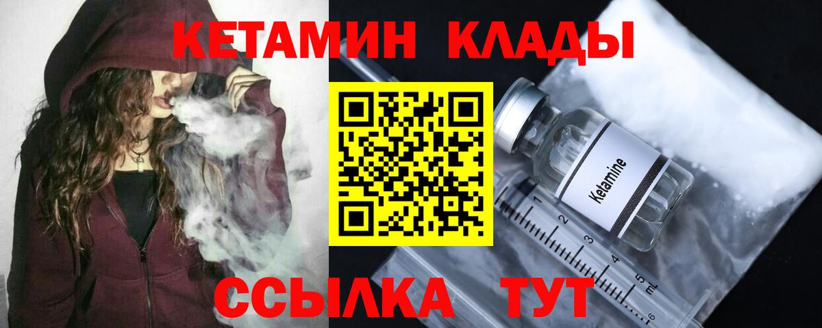 Жигулёвск  Кетамин ketamine  Вход с VPN 