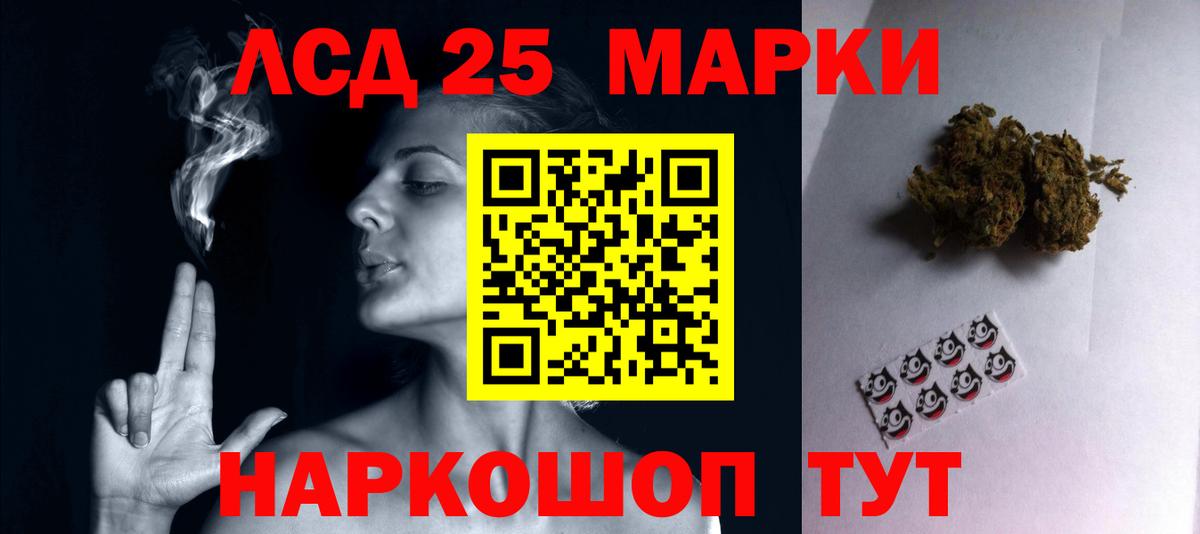 LSD-25 экстази кислота Жигулёвск