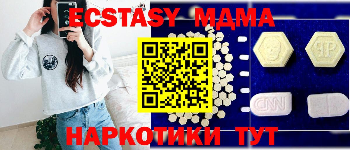 MDMA молли  МДМА молли  MDMA  Жигулёвск  Вход с VPN 