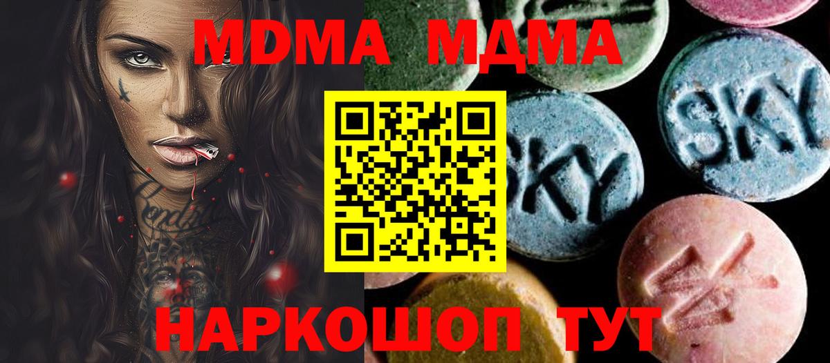MDMA crystal Жигулёвск