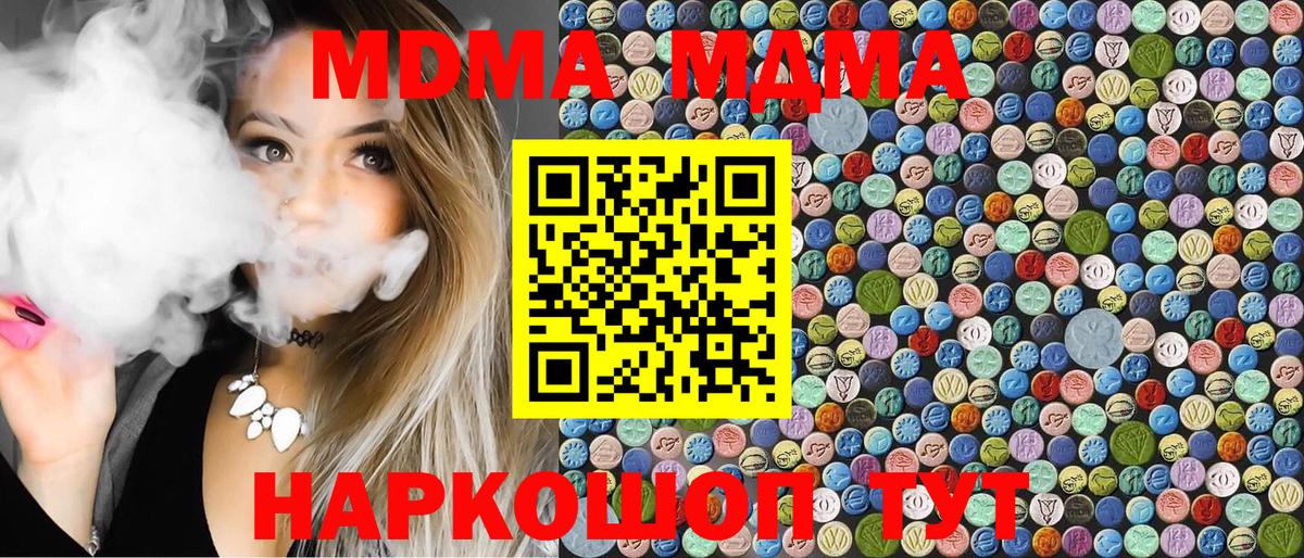 MDMA Molly Жигулёвск
