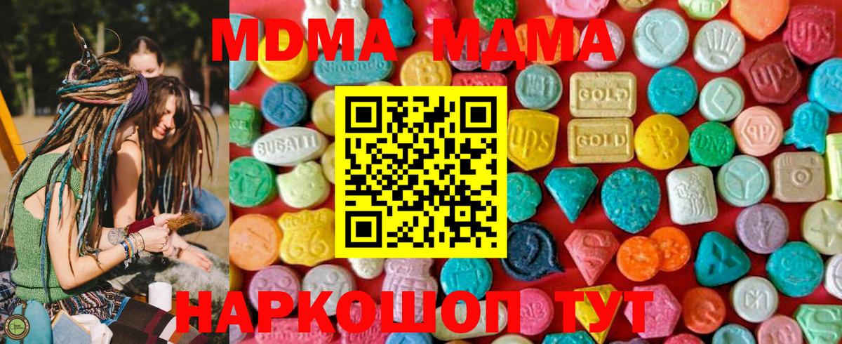 MDMA кристаллы  Жигулёвск  MDMA молли 