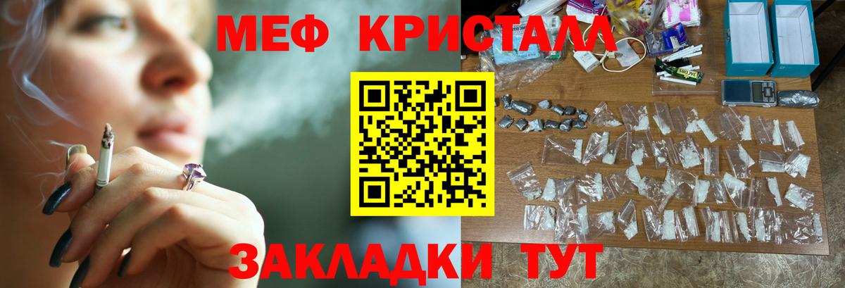 Меф мяу мяу мука Жигулёвск