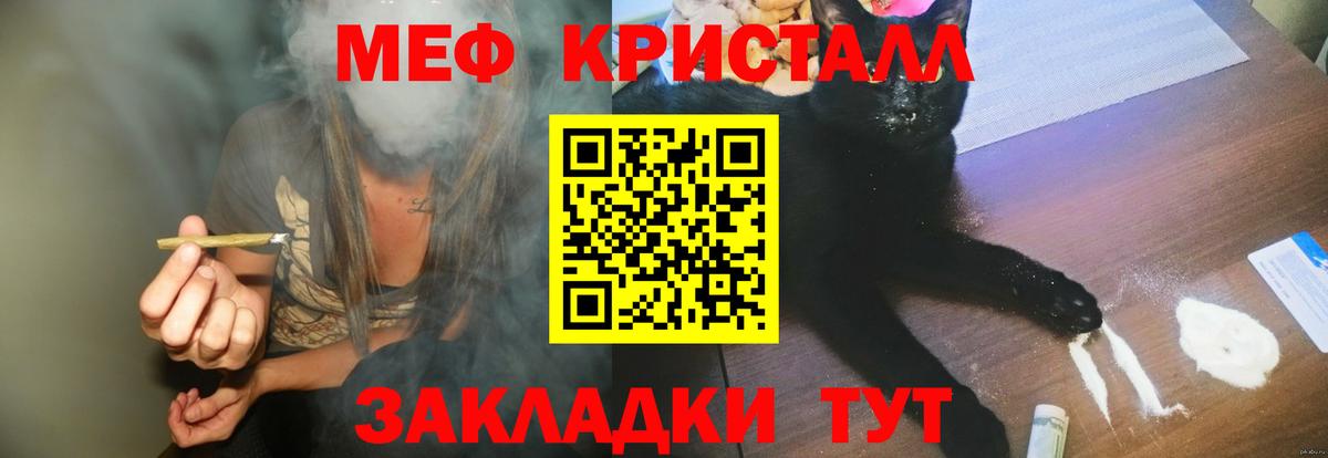 Мефедрон Жигулёвск