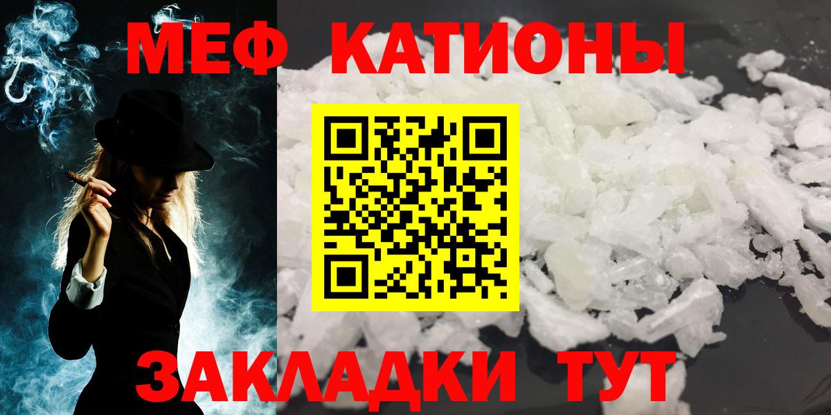 МЯУ-МЯУ  Жигулёвск  МЕФ  Мефедрон 4 MMC 