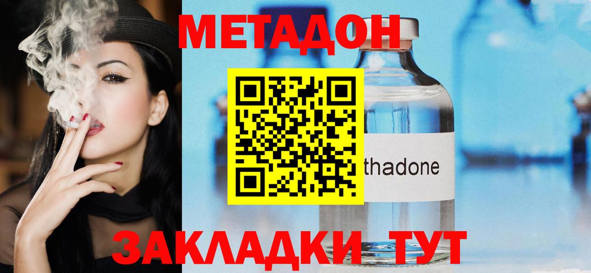 МЕТАДОН VHQ  Метадон белоснежный  Вход с VPN  Жигулёвск 