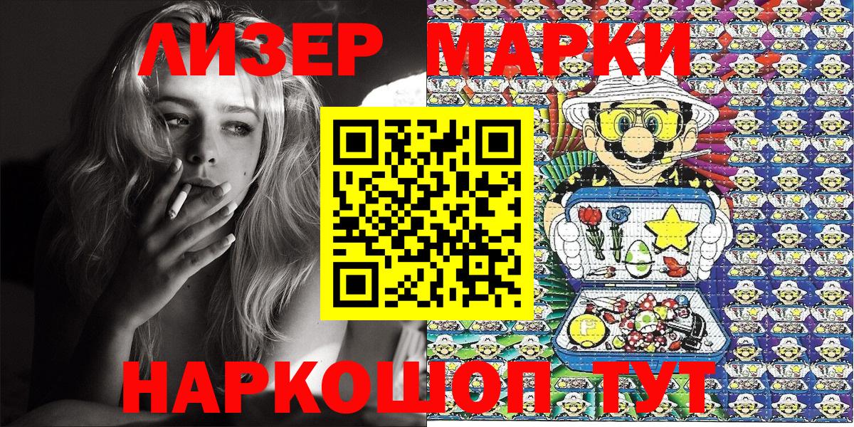 Жигулёвск  Марки N-bome 1,8мг  Марки N-bome 1,8мг  Вход с VPN 