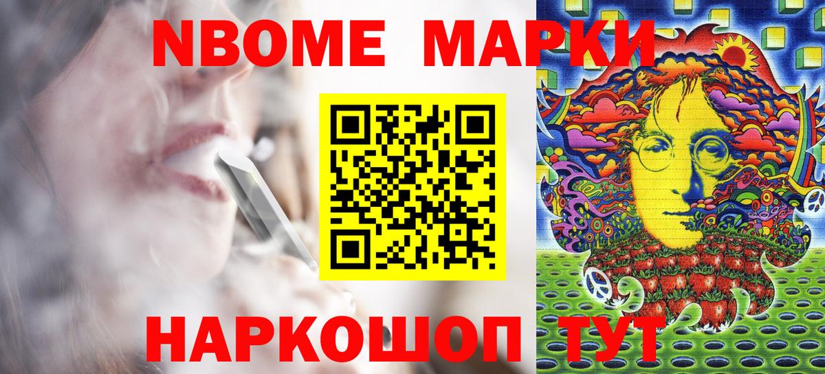 Наркотические марки 1,5мг Жигулёвск