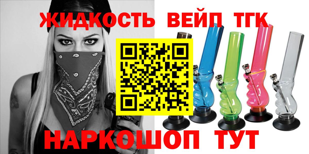 ТГК Wax  Вход с VPN  Жигулёвск  ТГК жижа 