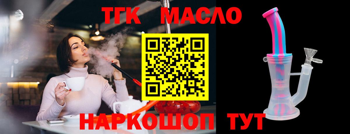 ТГК Wax Жигулёвск